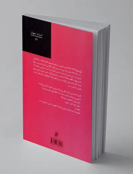 هکات و سگ هایش