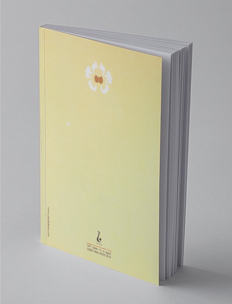 نوشته‌های پراکنده