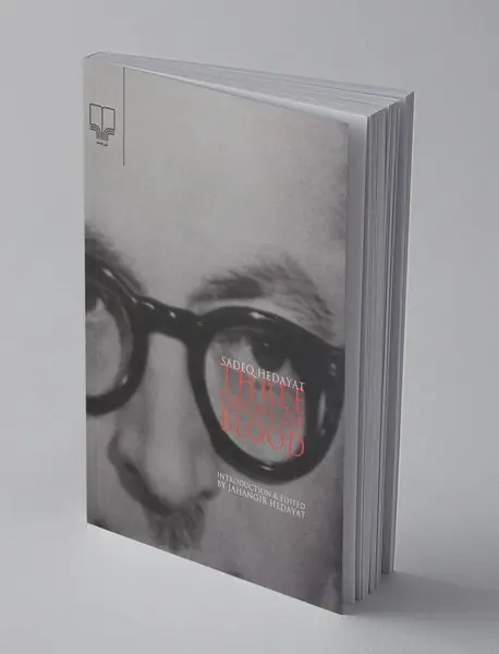 سه قطره خون