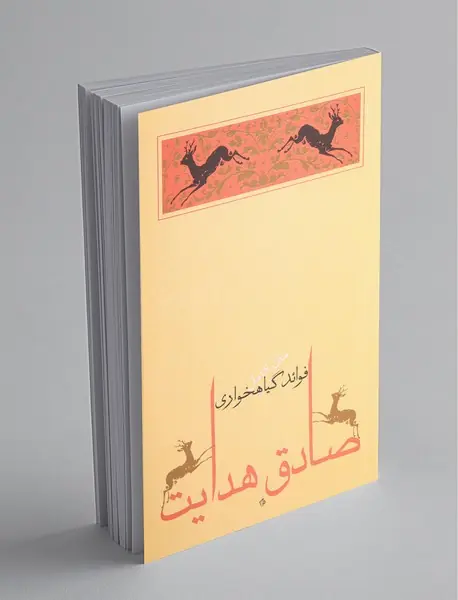 فواید گیاهخواری