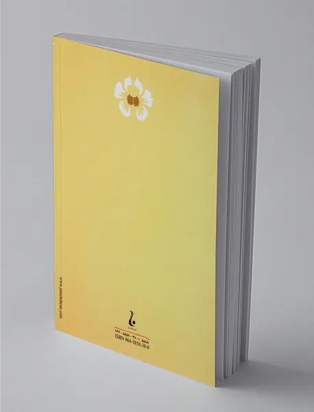 گروه محکومین