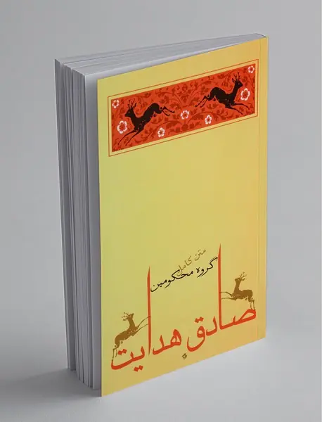 گروه محکومین