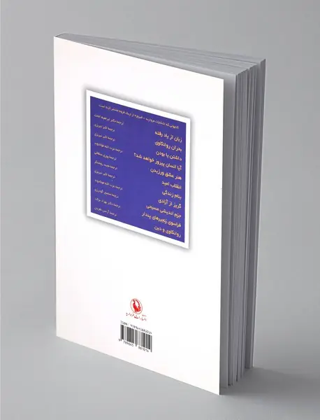 روانکاوی و دین