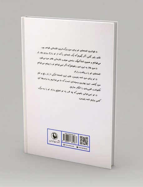 اولین تپش‌های عاشقانه قلبم