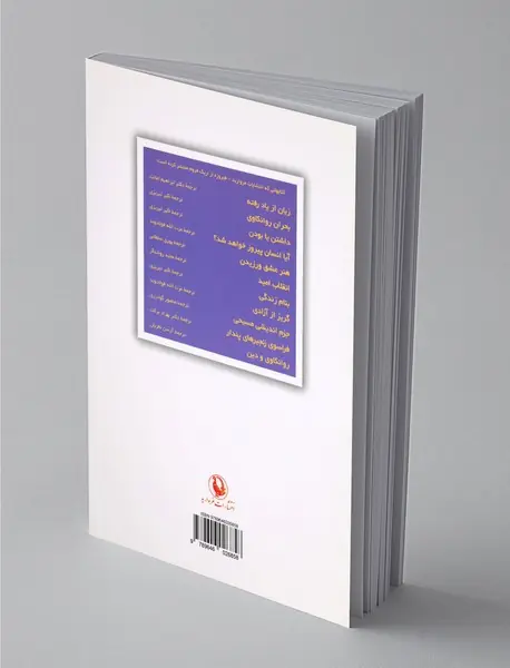 گریز از آزادی