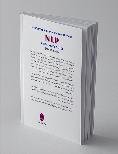 ارتباط موفقیت آمیز با NLP