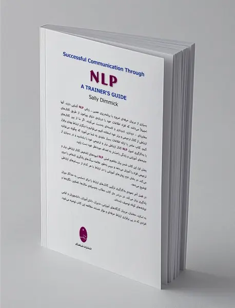 ارتباط موفقیت آمیز با NLP