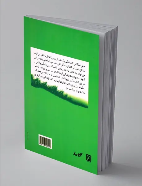 چطور به اینجا رسیدم؟