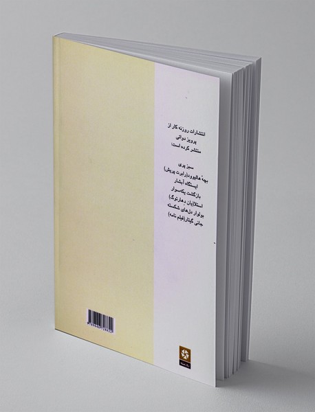 امشب در سینما ستاره