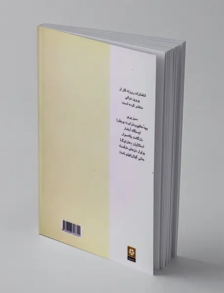 امشب در سینما ستاره