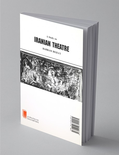 نمایش در ایران