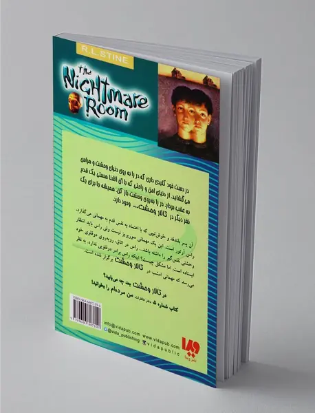 تالار وحشت 4