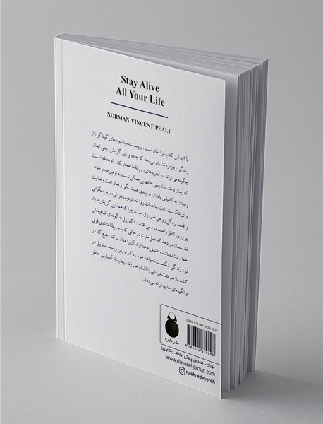 باز هم مثبت درمانی