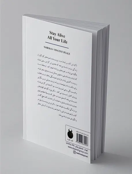 باز هم مثبت درمانی