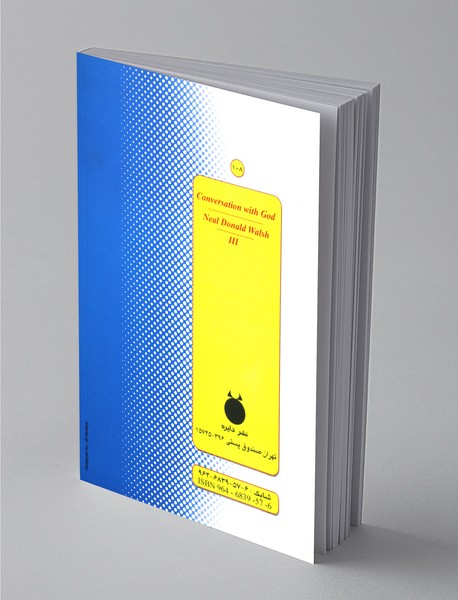 گفتگو با خدا - جلد سوم