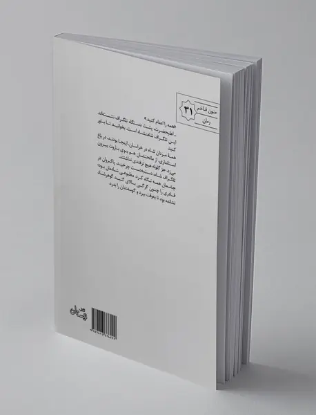 پاریس، پاریس