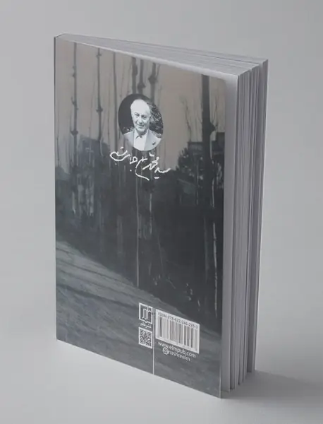 آزادی و حیثیت انسانی