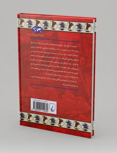 بنیانگذاری آمریکا و قانون اساسی آن