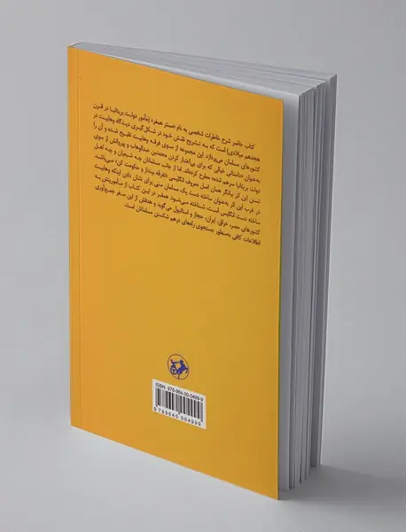 خاطرات همفر