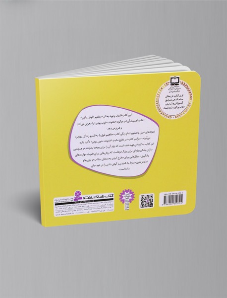 گوش کنیم و یاد بگیریم