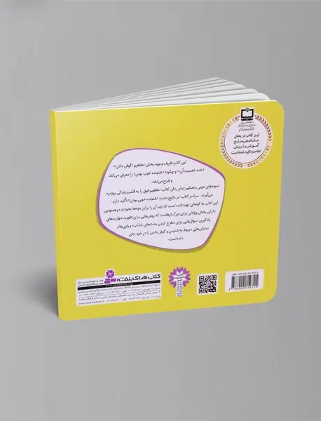 گوش کنیم و یاد بگیریم