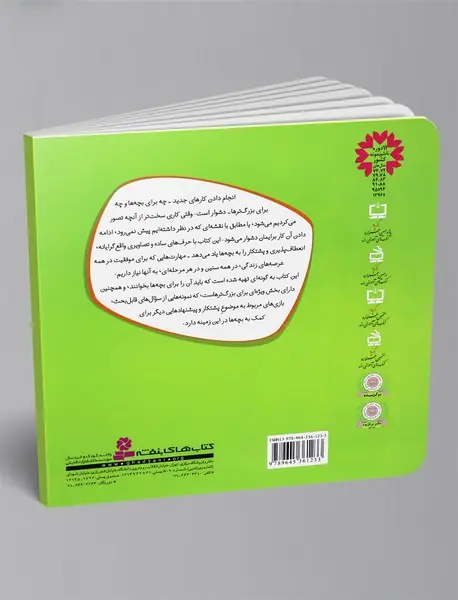 بکوشیم و ادامه دهیم