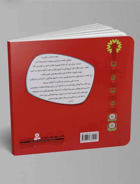 می خواهی با هم بازی کنیم؟