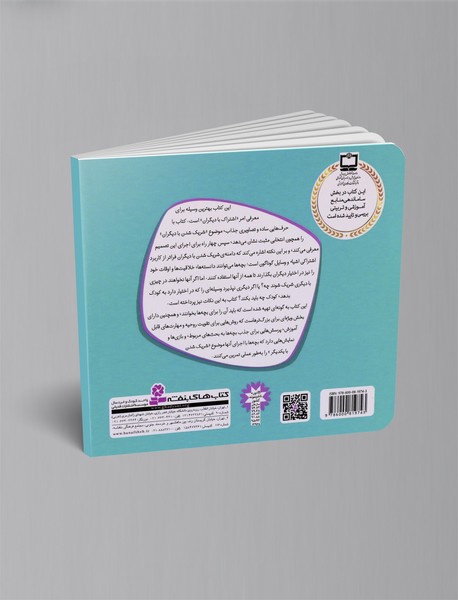 نوبتی بازی کنیم