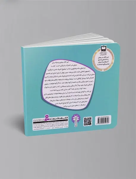 نوبتی بازی کنیم