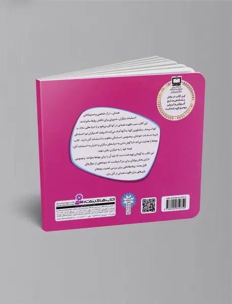 با یکدیگر همدلی کنیم