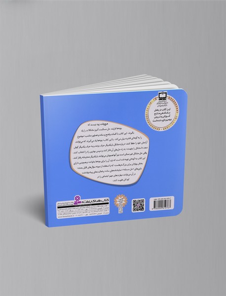 با گفت و گو مشکل را حل کنیم