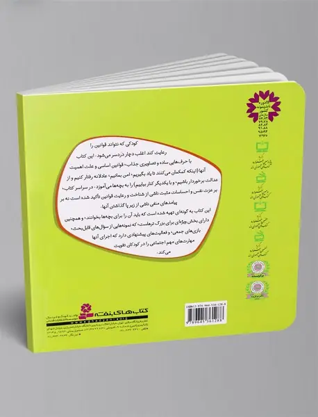 همه‌جا مقررات را رعایت کنیم