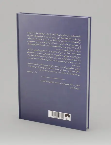 کتابخانه ی نیمه شب