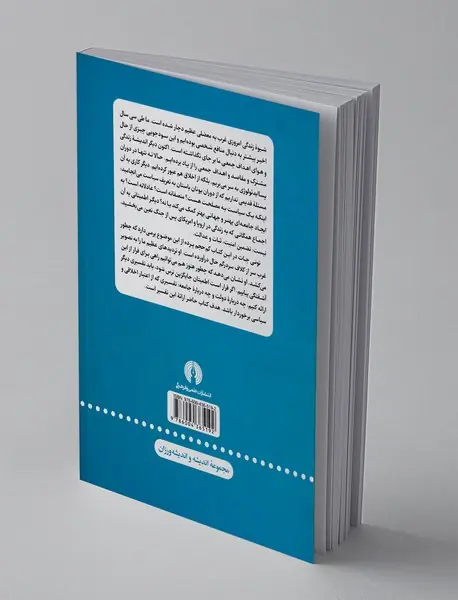 شر زمین را در می نوردد