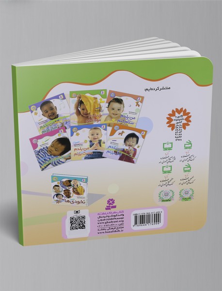 من بلدم حموم کنم