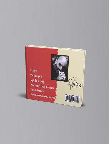 مجموعه داستان های شل سیلور استاین