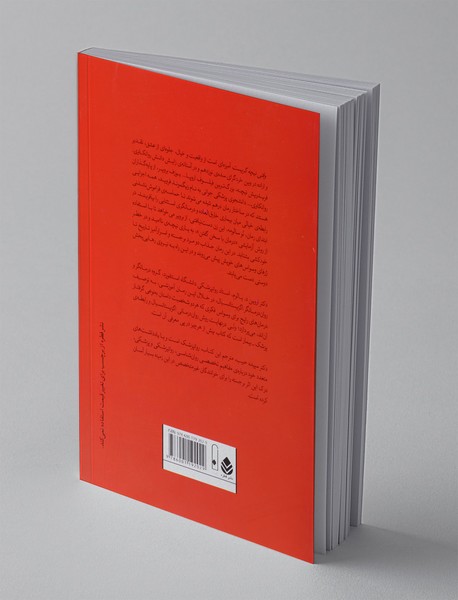 وقتی نیچه گریست