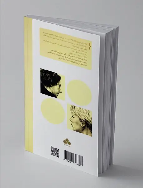 داستان ازدواج