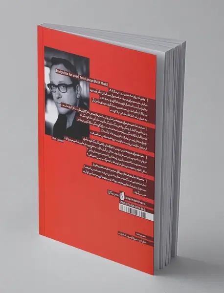 مفیستو برای همیشه