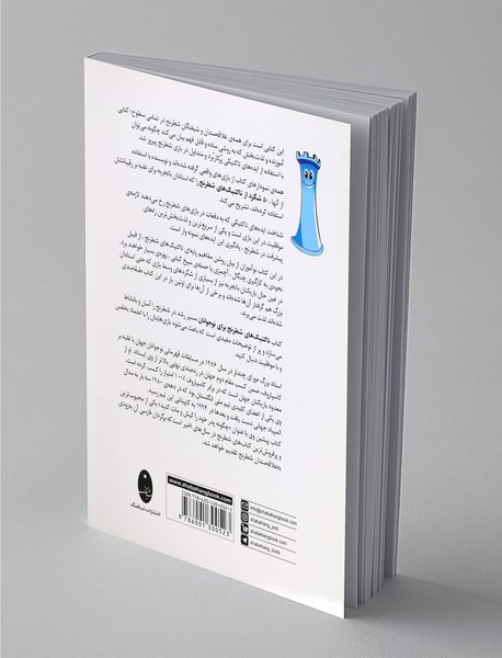 تاکتیک‌های شطرنج برای نوجوانان