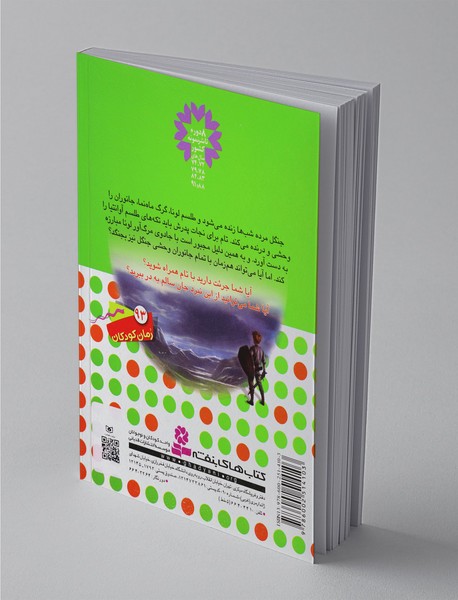 نبرد هیولاها 22 - 6گانه ی چهارم طلسم آوانتیا