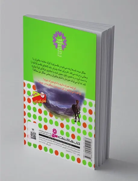 نبرد هیولاها 22 - 6گانه ی چهارم طلسم آوانتیا