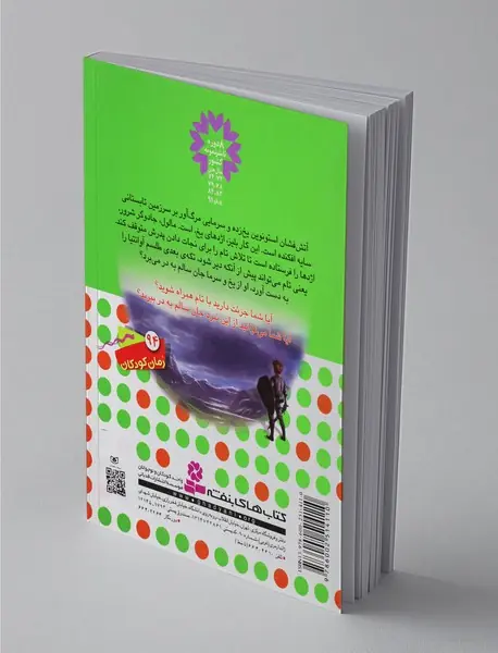 نبرد هیولاها 23 - 6گانه‌ی چهارم طلسم آوانتیا