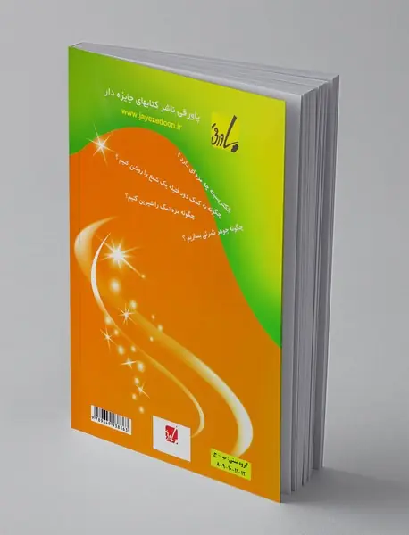 شعبده بازی های علمی 3