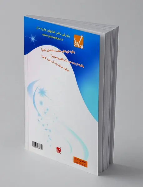 شعبده بازی های علمی 4