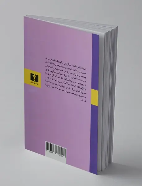 ماهو