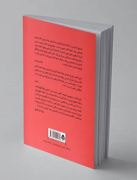 مردی که زنش را با کلاه اشتباه گرفت