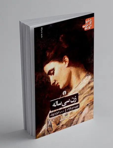 زن سی ساله