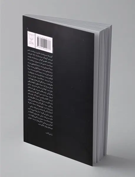 دراماتورژی فیلم