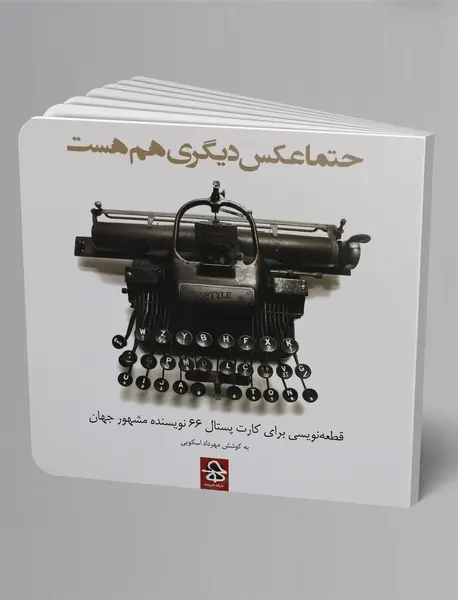 حتما عکس دیگری هم هست